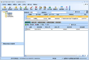 超易電器售后服務(wù)管理軟件3.33單機(jī)版 高效管理，本地?zé)o憂