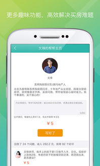 輕松選房，放心安居——為屋幫幫購房服務(wù)APP下載指南