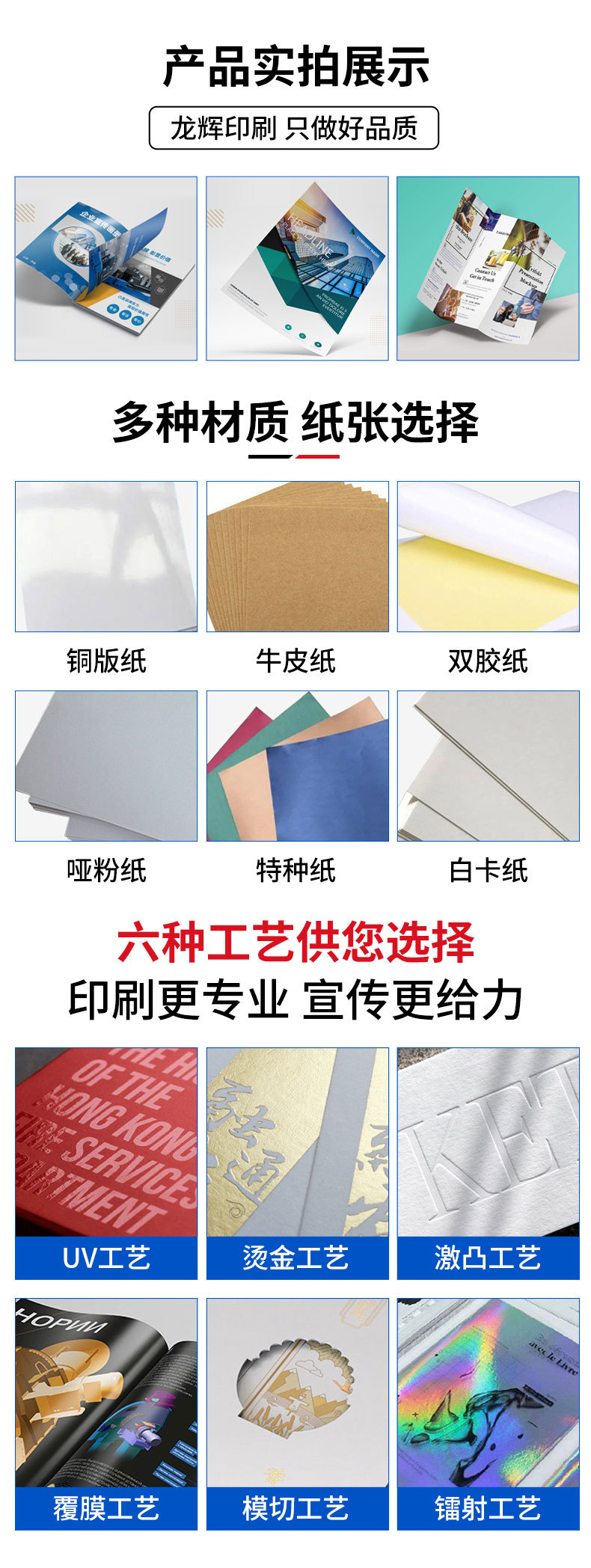 高效專業(yè)的印刷解決方案 產(chǎn)品畫冊(cè)、宣傳單與書籍印刷一站式服務(wù)