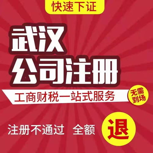 江漢區(qū)工商注冊、年檢與代理記賬全攻略
