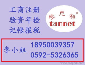 廈門條形碼注冊與進(jìn)出口代理一站式解決方案 價(jià)格、廠家、設(shè)計(jì)與服務(wù)全解析