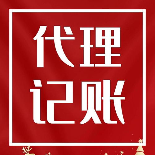 上海靜安區(qū)一站式企業(yè)服務(wù) 代理記賬、企業(yè)注冊與廣告設(shè)計(jì)一體化解決方案