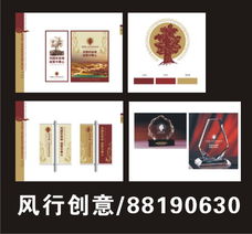 專業(yè)VI標(biāo)志與宣傳冊(cè)畫(huà)冊(cè)設(shè)計(jì) 風(fēng)行廣告策劃設(shè)計(jì)的綜合解決方案