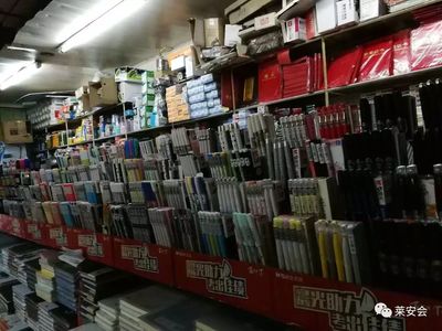萊安會聯(lián)盟商家推薦 志誠文化百貨店一站式代理代辦服務
